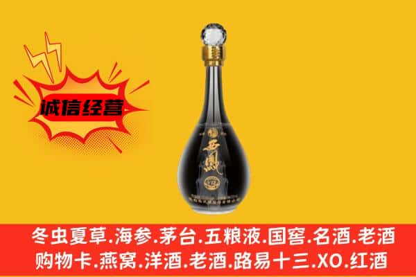 安泽县上门回收西凤酒价格