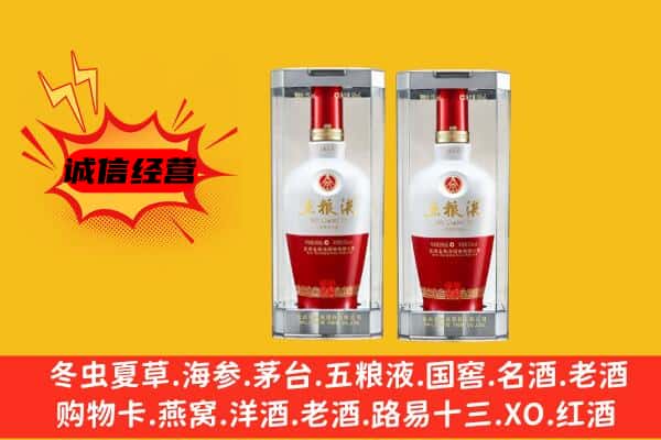 安泽县上门回收五粮液1618价格