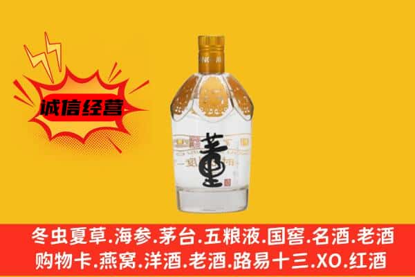 安泽县上门回收老董酒价格