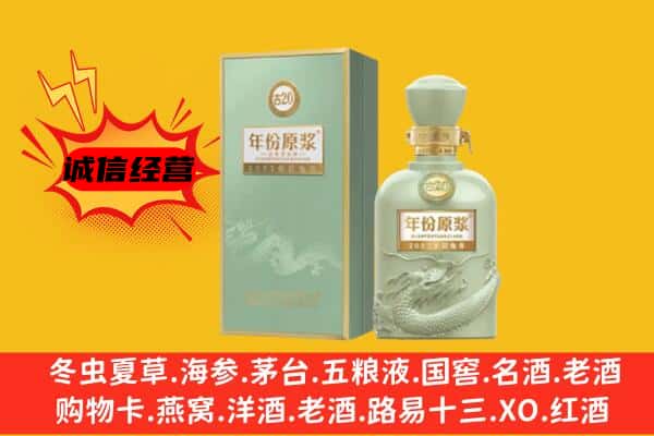 安泽县上门回收古井贡酒价格