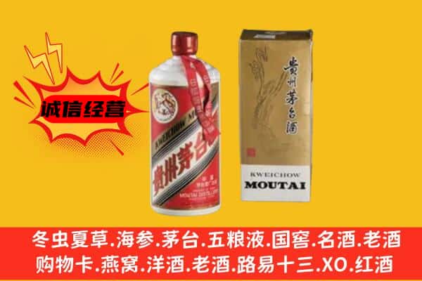安泽县回收铁盖茅台酒