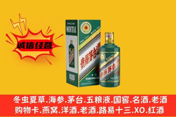 安泽县回收生肖茅台酒