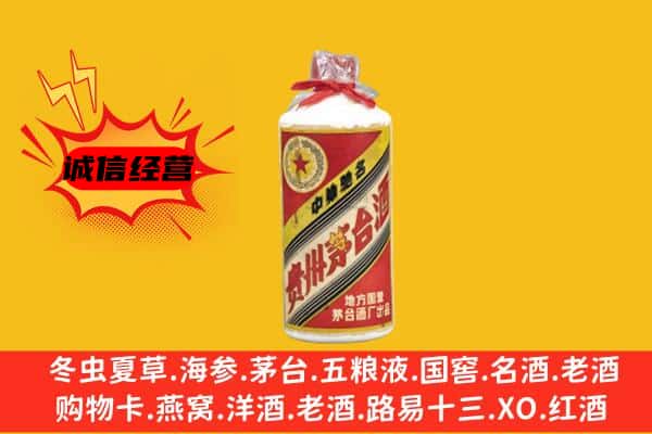 安泽县回收五星茅台酒