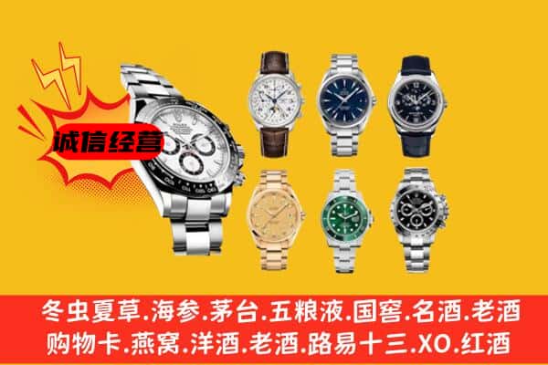 安泽县回收名表