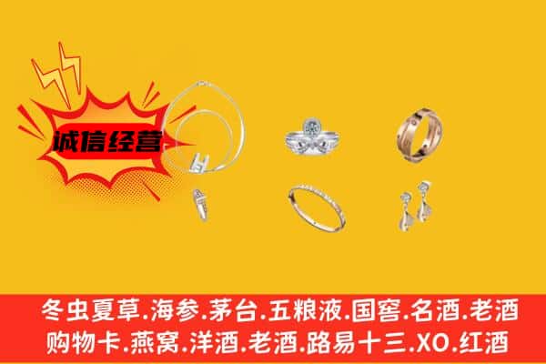 安泽县回收首饰