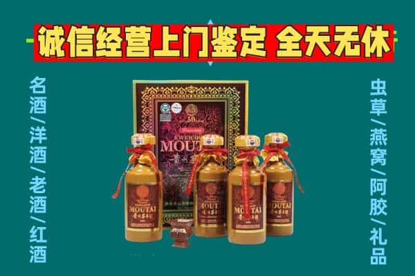 安泽县回收茅台酒瓶