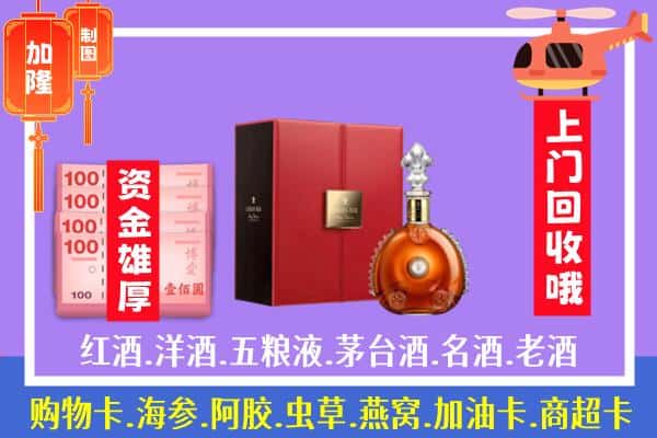 ​安泽县回收路易十三是如何定价