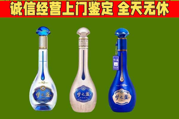 安泽县回收哪些梦之蓝